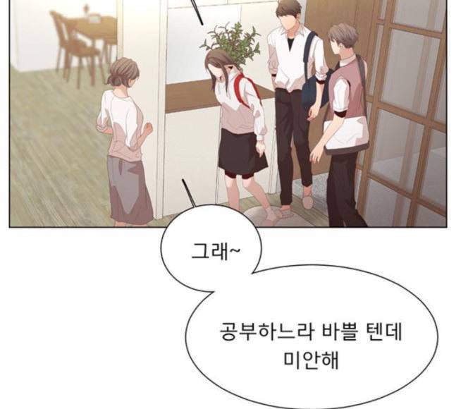 견우와 선녀 18화 132