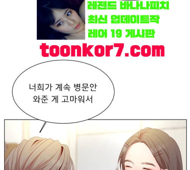 견우와 선녀 18화 133