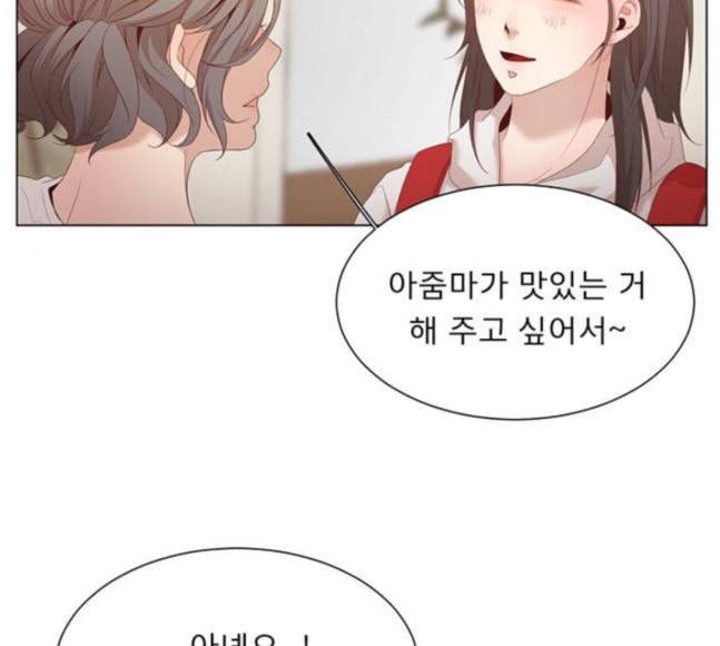 견우와 선녀 18화 134