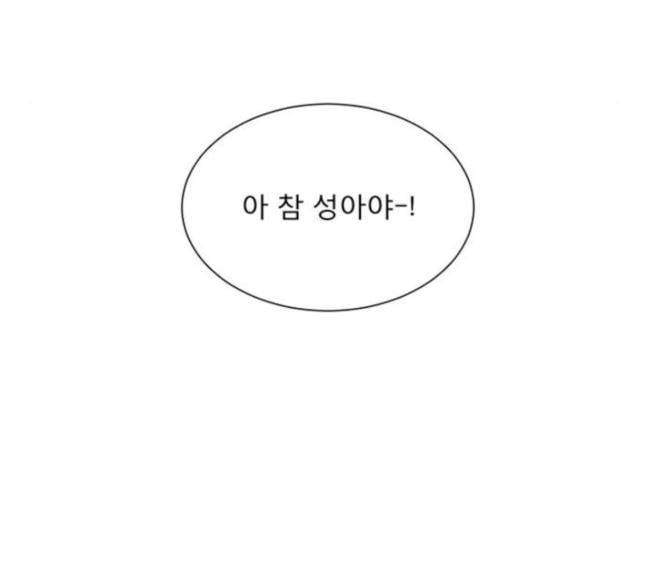 견우와 선녀 18화 141