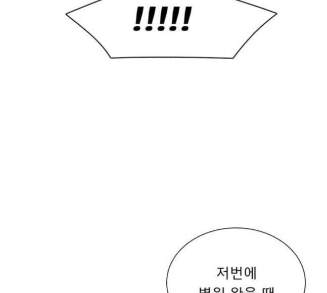 견우와 선녀 18화 145