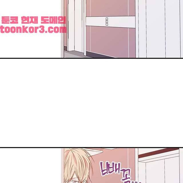 연애제한구역 6화 11