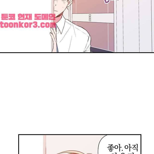 연애제한구역 6화 12