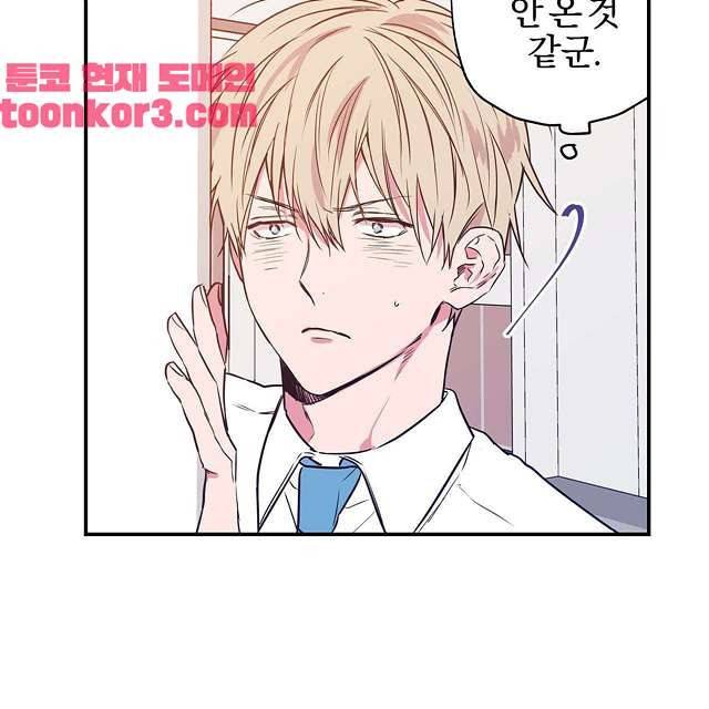 연애제한구역 6화 13