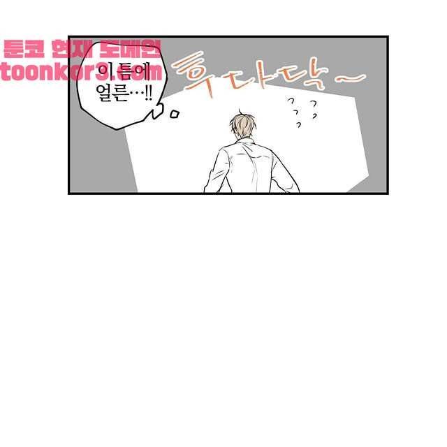 연애제한구역 6화 14