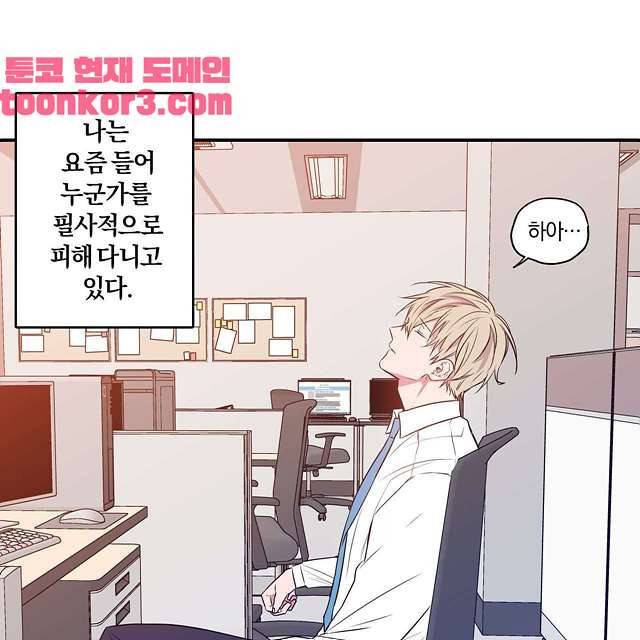 연애제한구역 6화 15