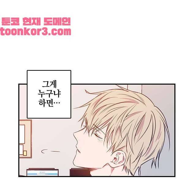 연애제한구역 6화 16