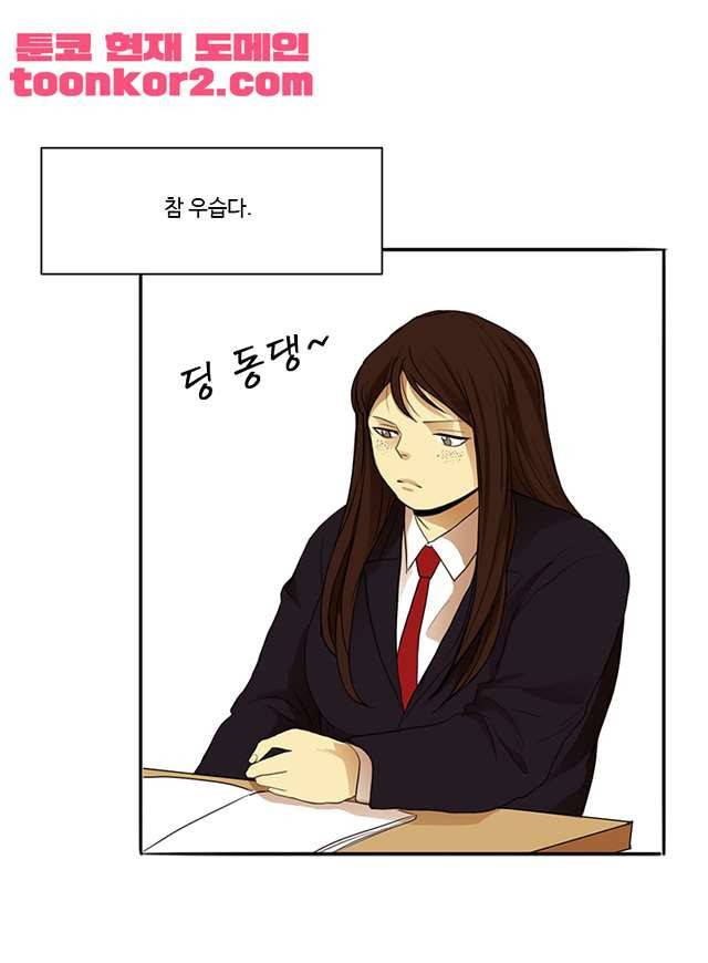 날라리 7화 2
