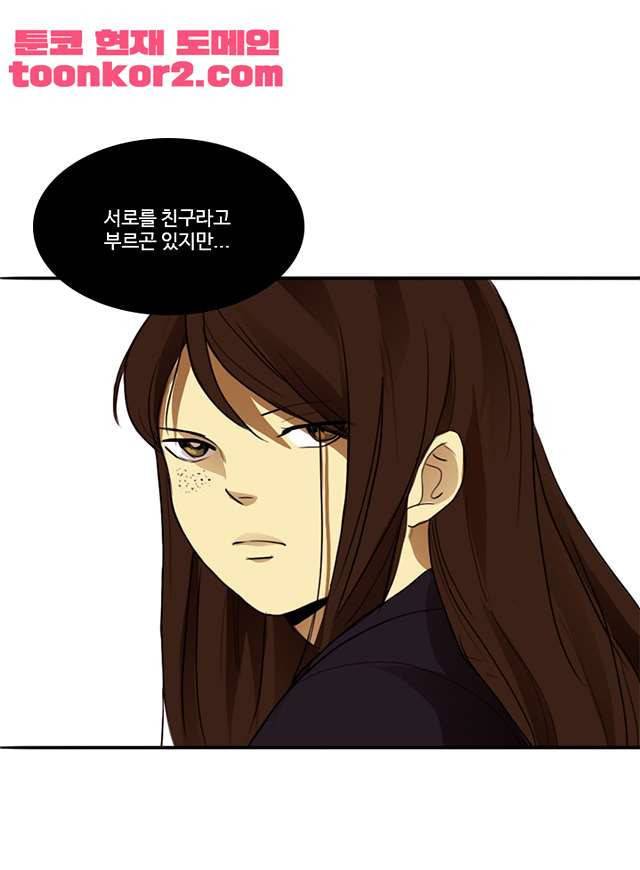 날라리 7화 3