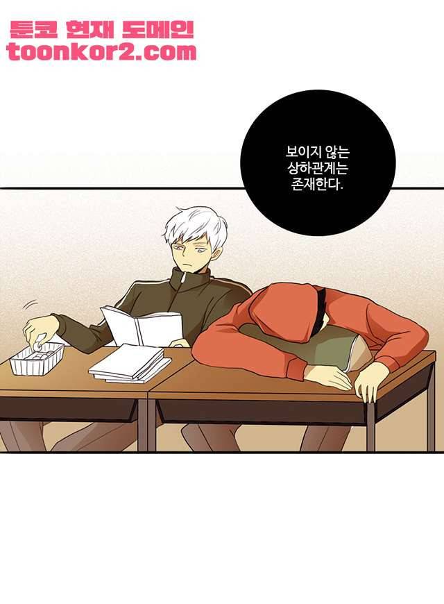 날라리 7화 4
