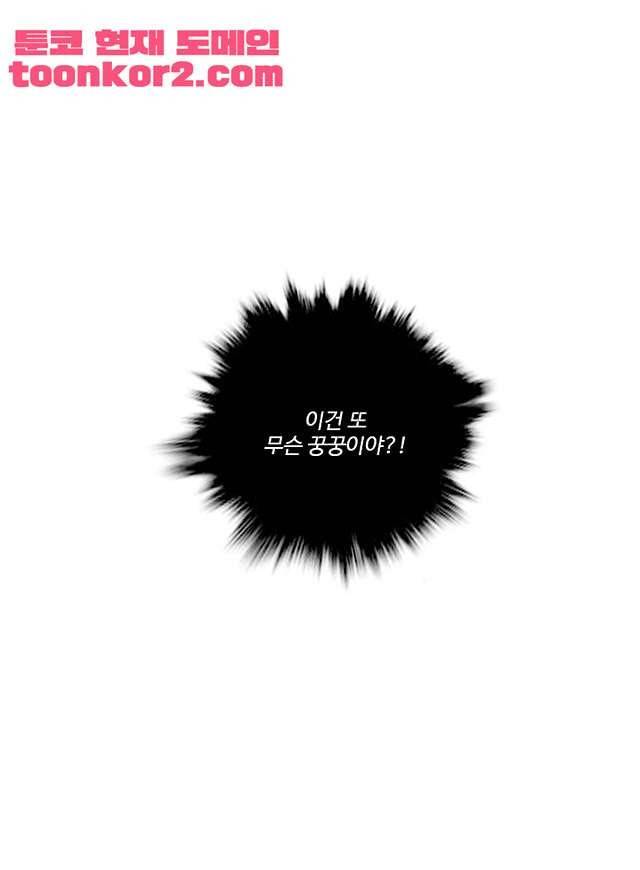 날라리 7화 10