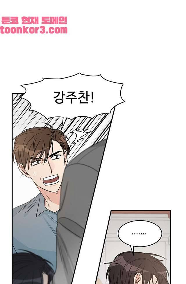강비서와 도련님 7화 6