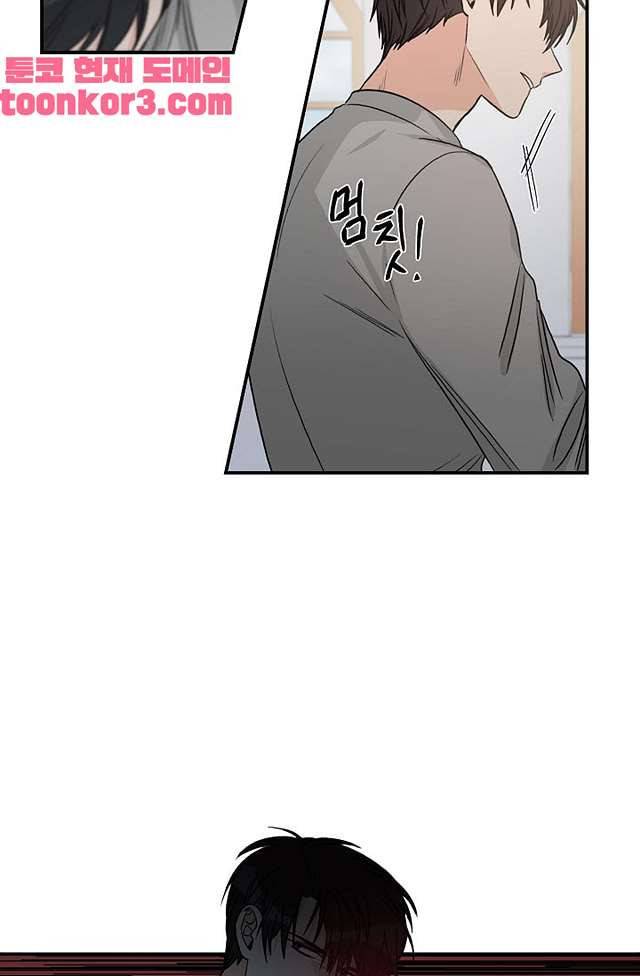 강비서와 도련님 7화 7