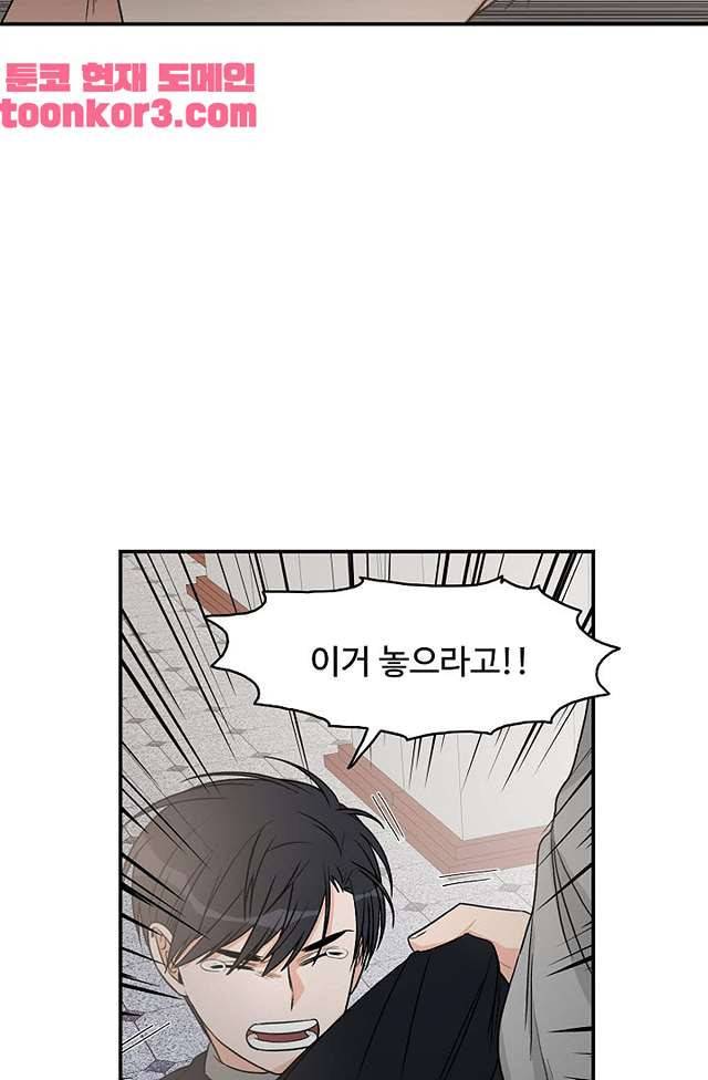 강비서와 도련님 7화 11