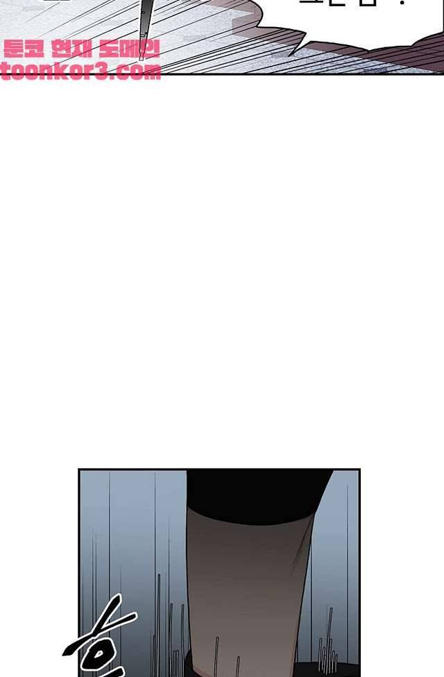 강비서와 도련님 7화 13