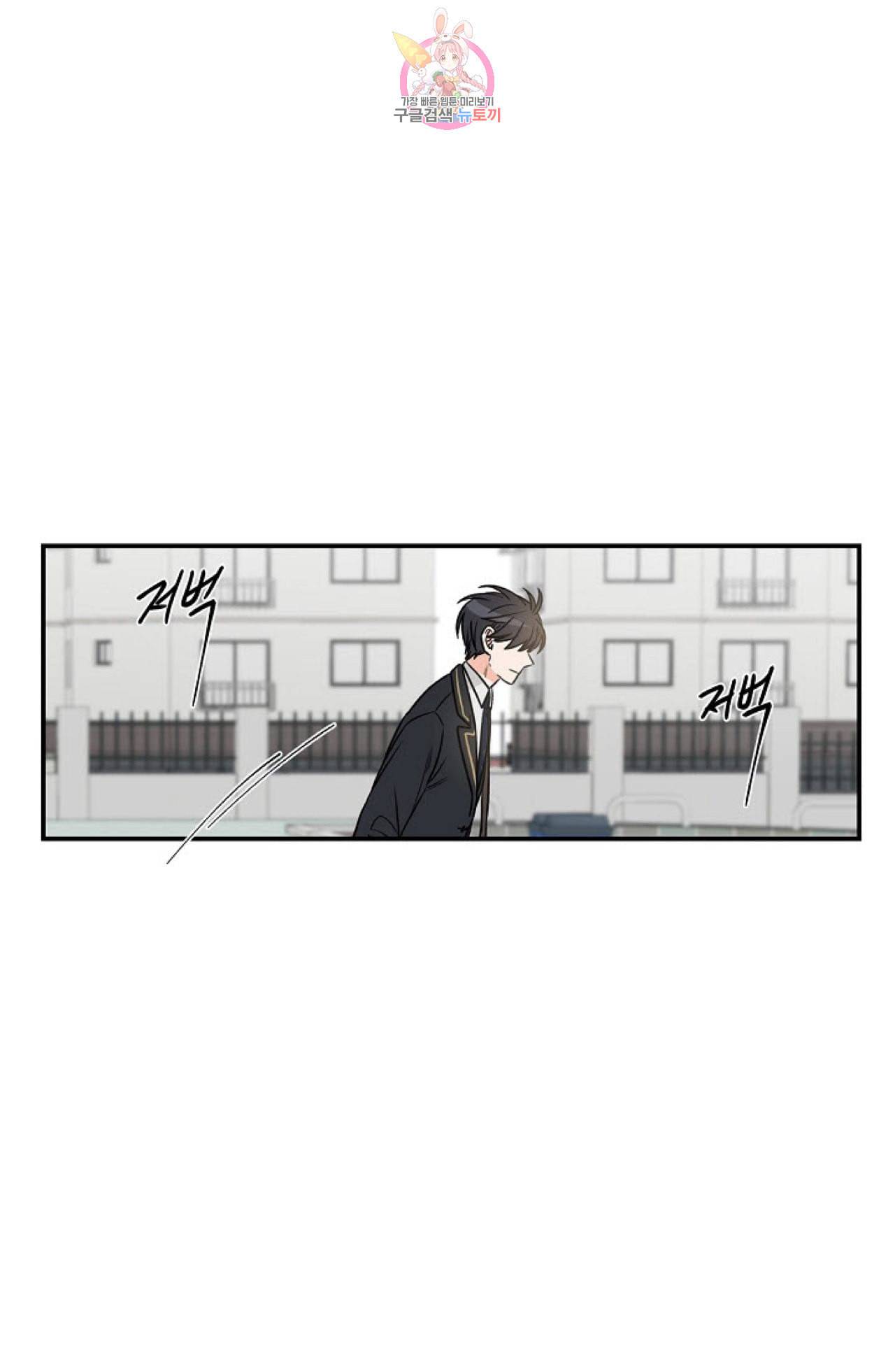 강비서와 도련님 12화 5