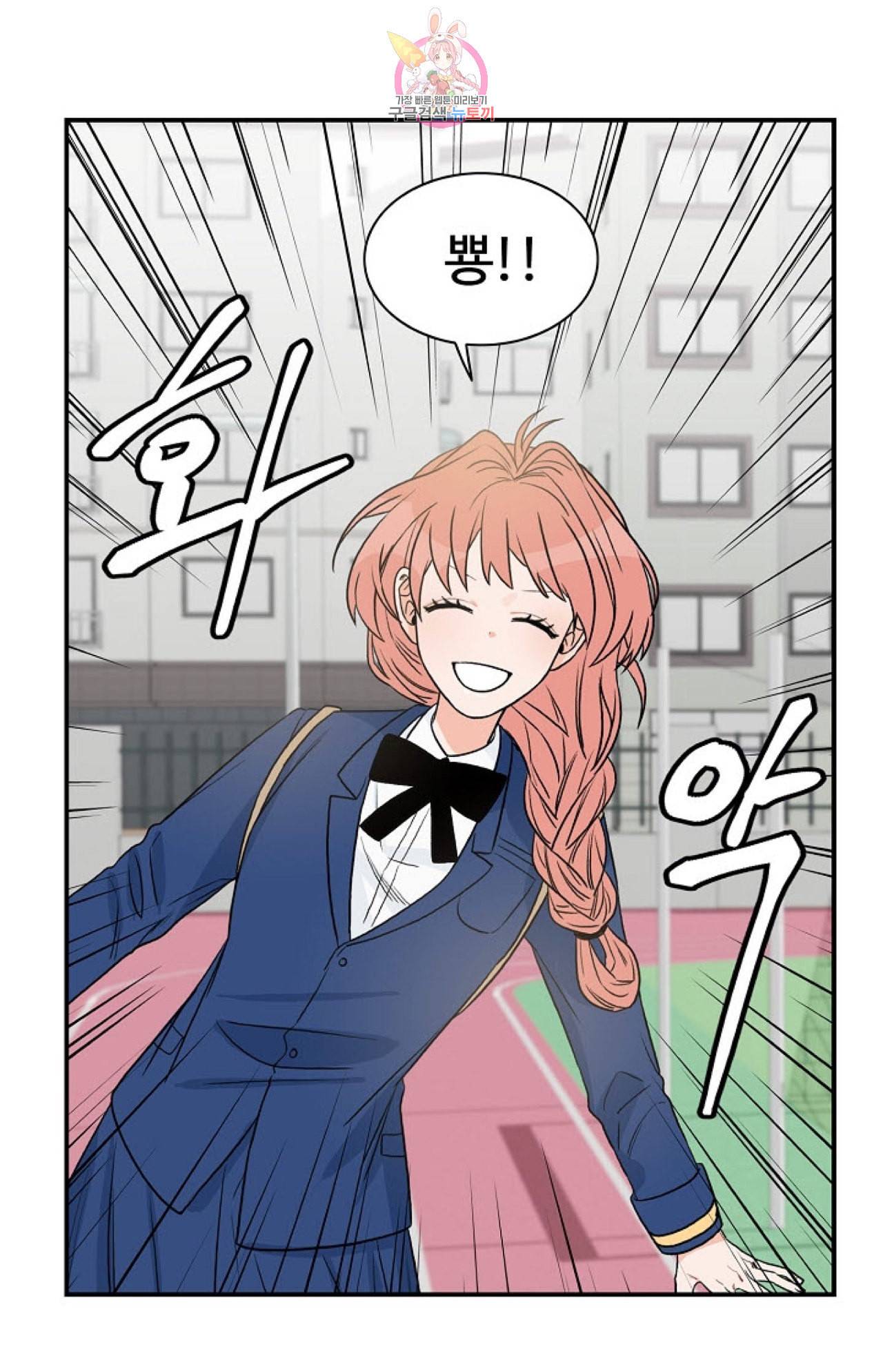 강비서와 도련님 12화 6