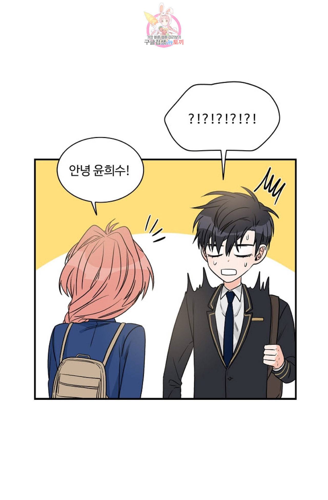 강비서와 도련님 12화 7