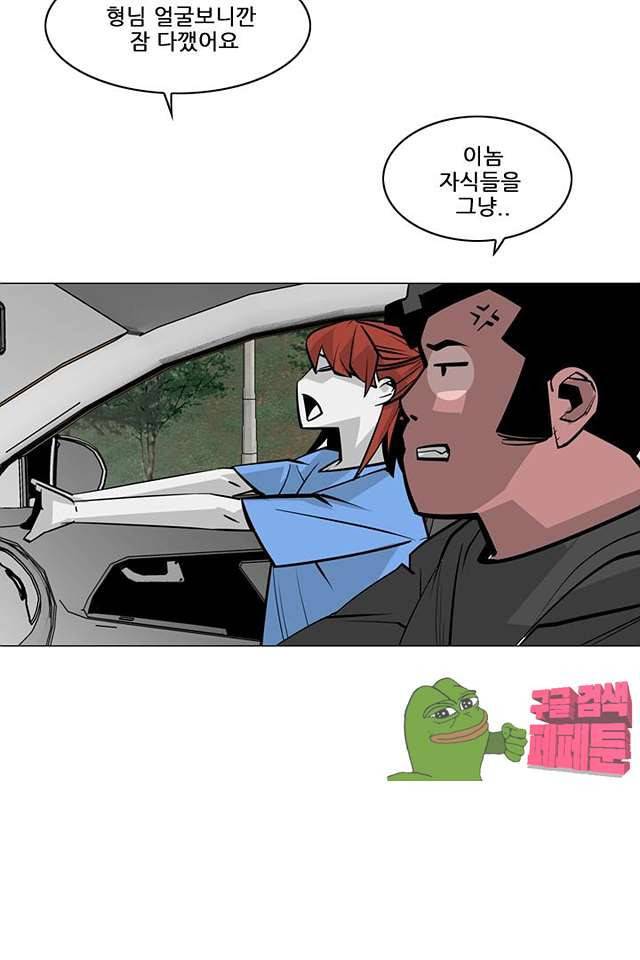 서브미션 87화 6