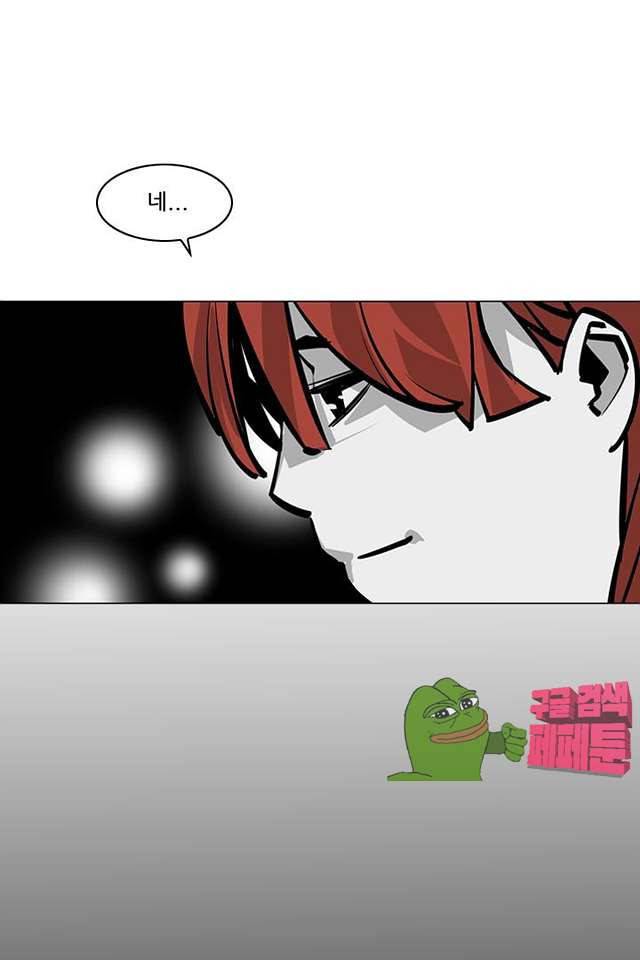 서브미션 87화 9
