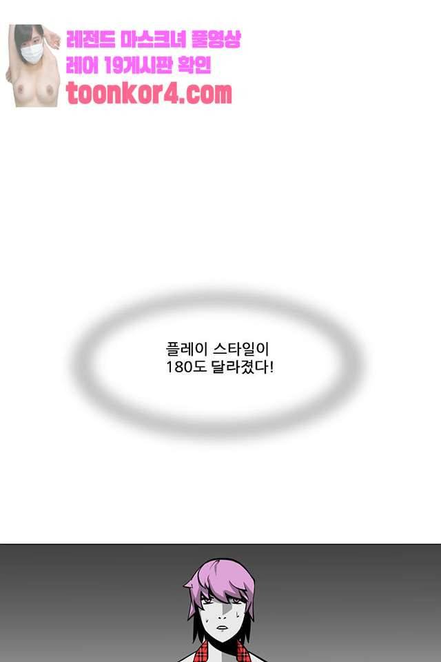 서브미션 97화 1