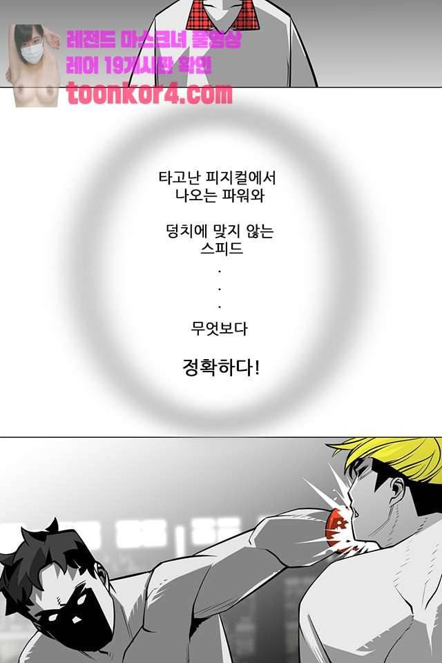 서브미션 97화 2