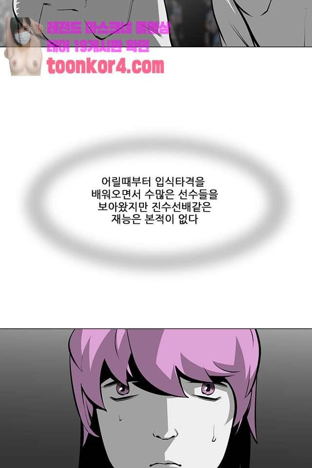 서브미션 97화 3