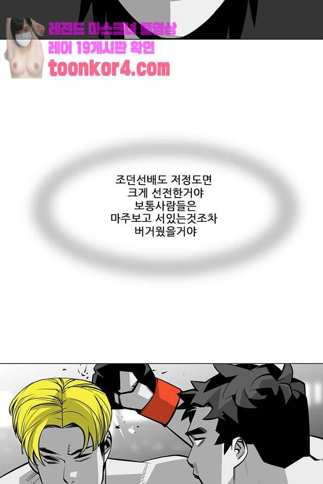 서브미션 97화 4