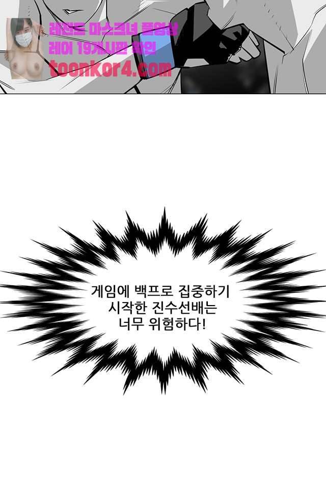 서브미션 97화 5