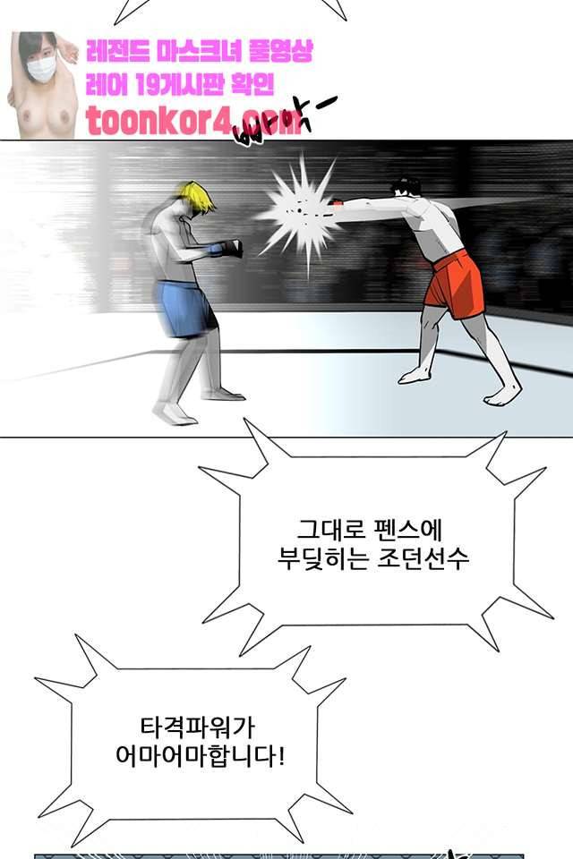 서브미션 97화 7
