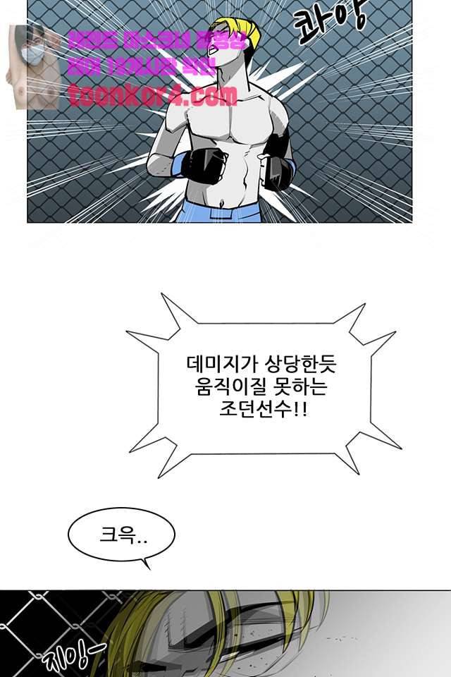 서브미션 97화 8