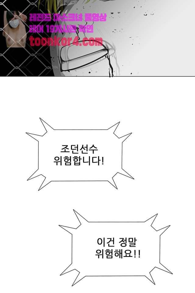 서브미션 97화 9