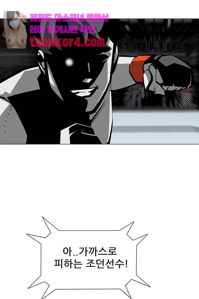 서브미션 97화 10