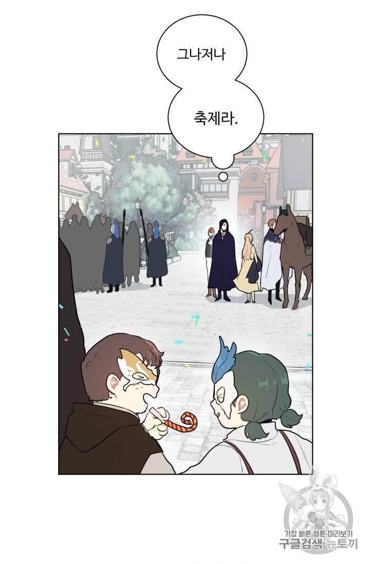 황자님께 입덕합니다 34화 10