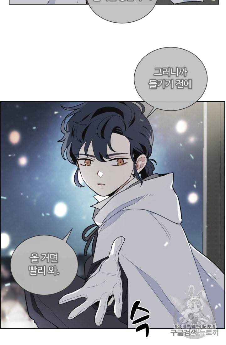 황자님께 입덕합니다 34화 13