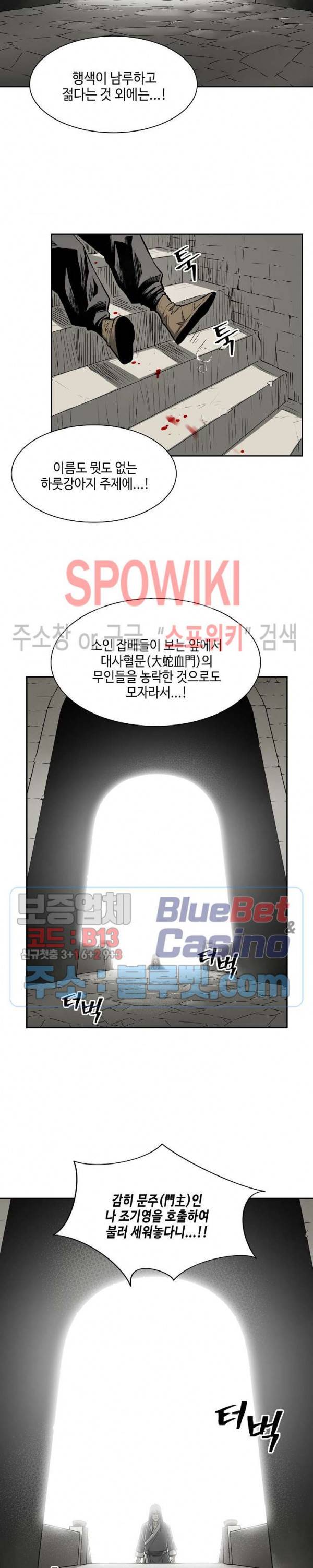 무신전기 1화 2