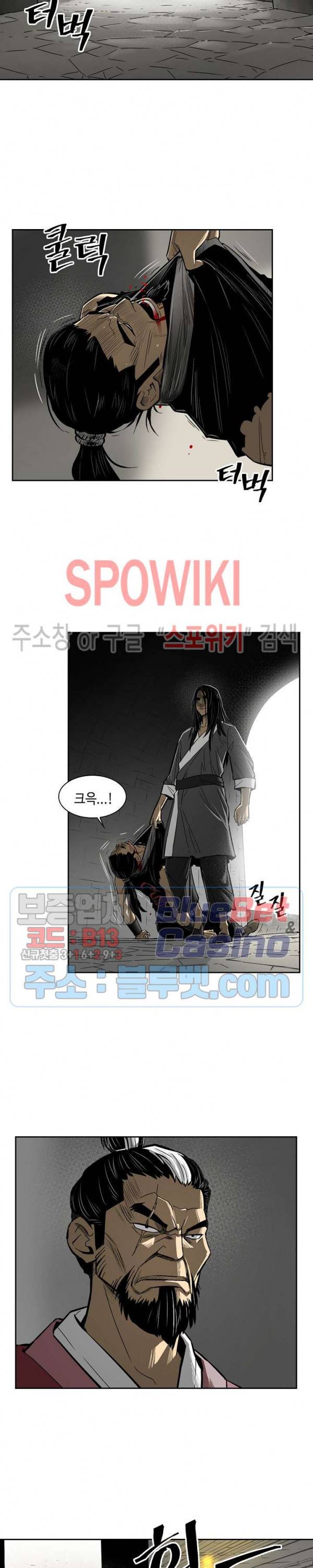 무신전기 1화 3