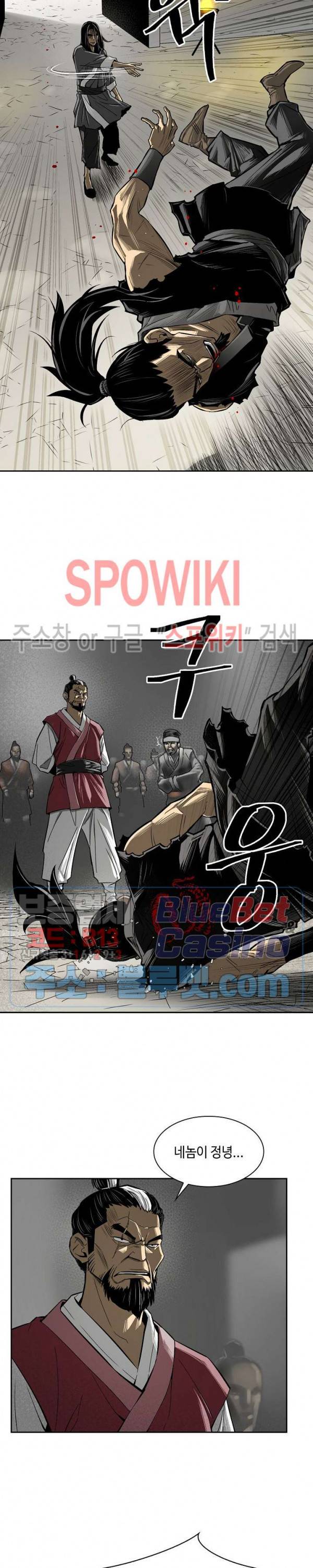 무신전기 1화 4