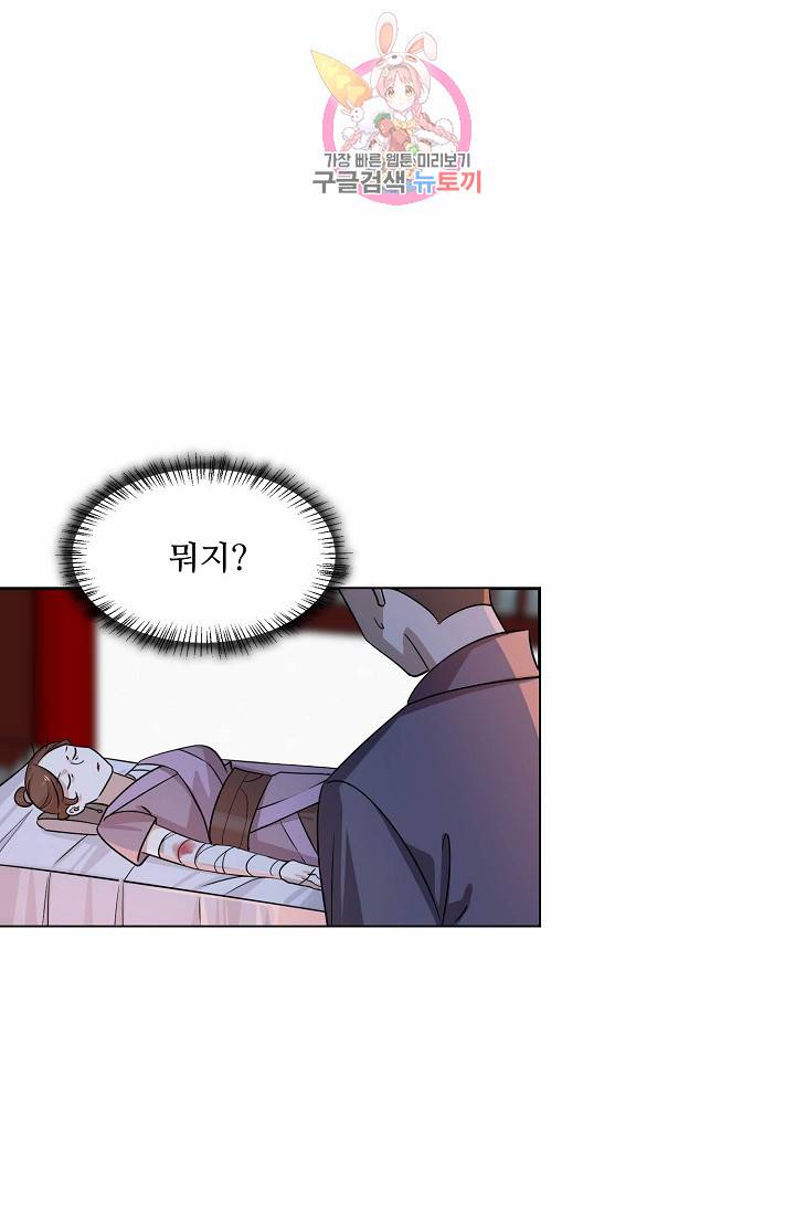 독보다 강한 꽃 9화 3