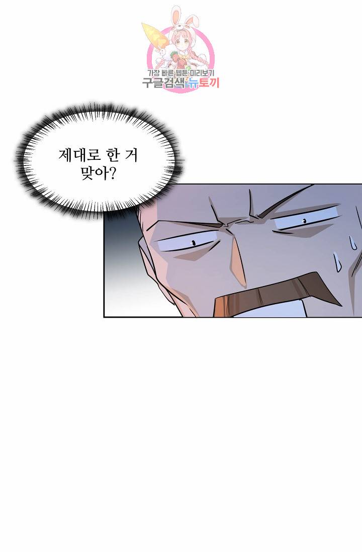 독보다 강한 꽃 9화 4