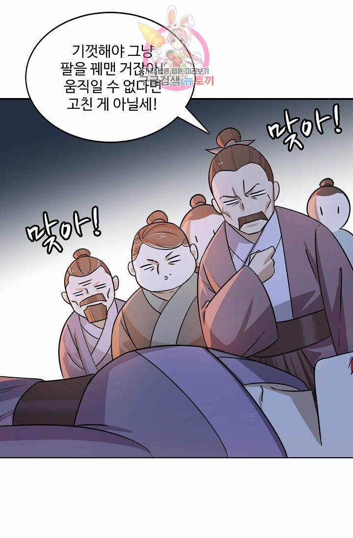 독보다 강한 꽃 9화 5