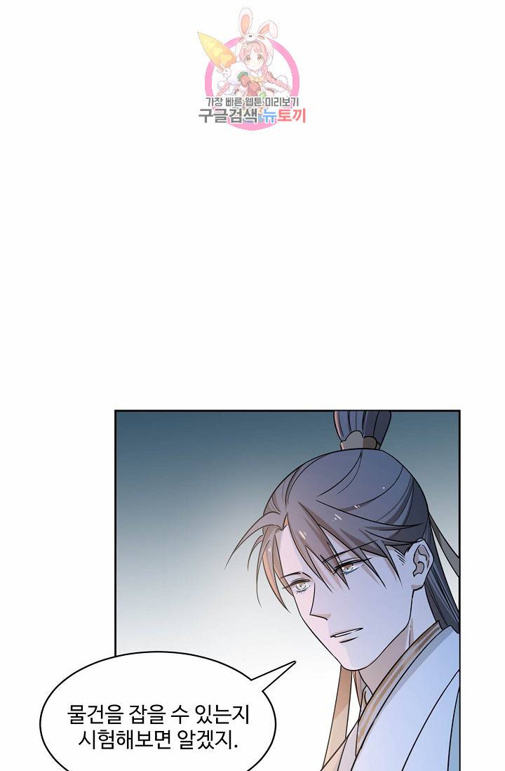 독보다 강한 꽃 9화 6