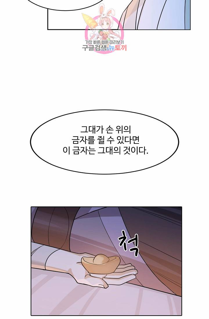 독보다 강한 꽃 9화 7