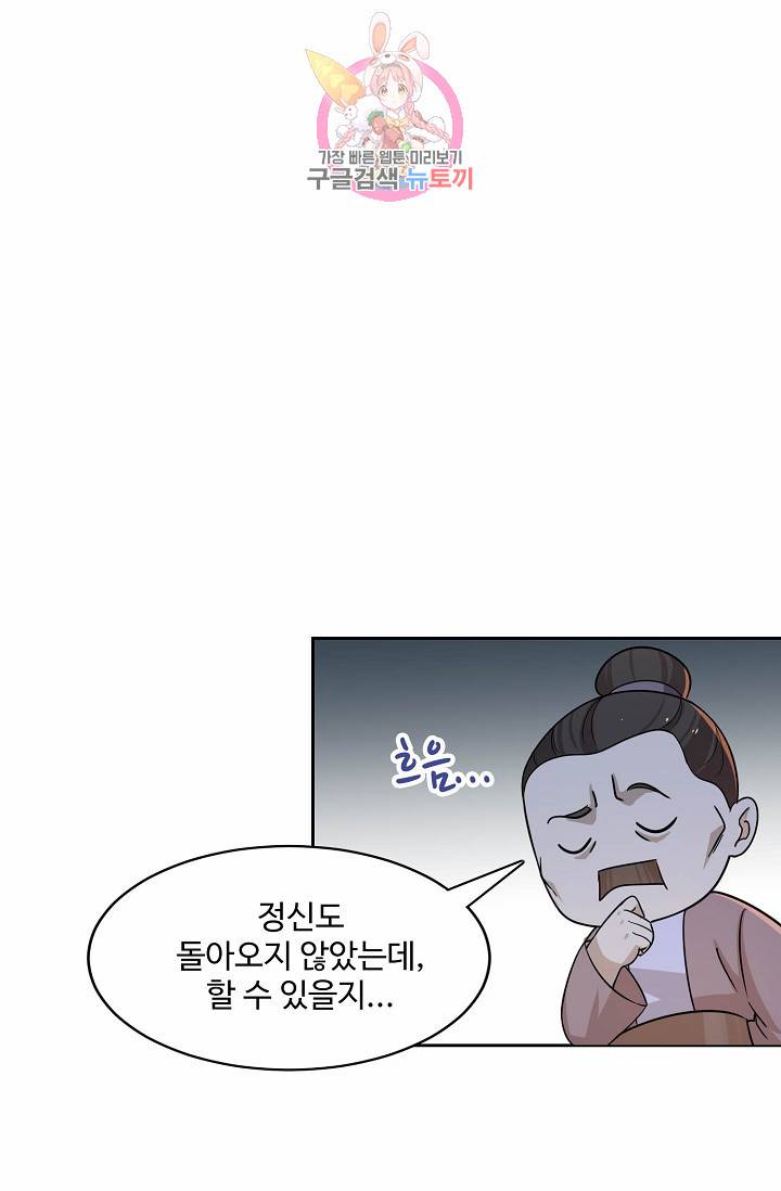 독보다 강한 꽃 9화 8