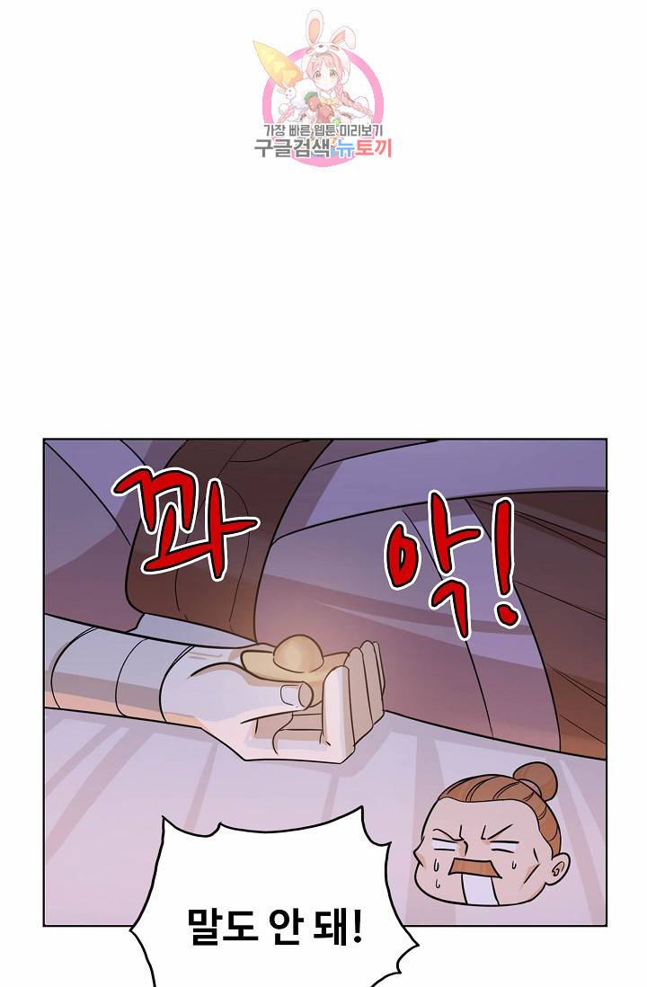 독보다 강한 꽃 9화 9