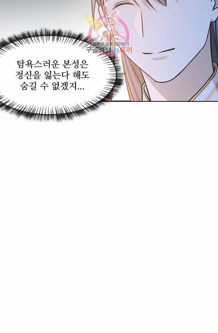 독보다 강한 꽃 9화 11