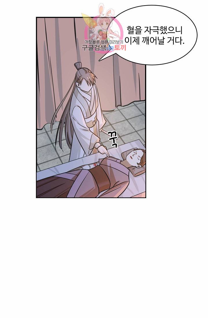 독보다 강한 꽃 9화 12