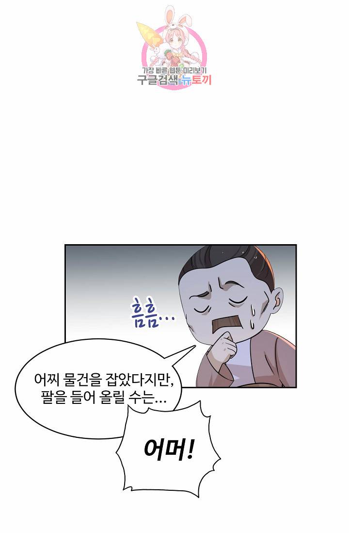 독보다 강한 꽃 9화 13