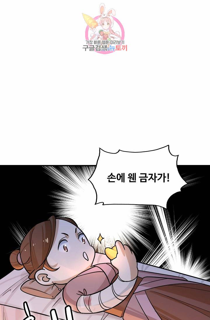 독보다 강한 꽃 9화 14