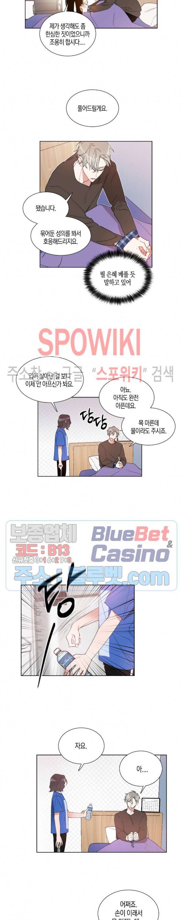 천사의 용도 5화 2